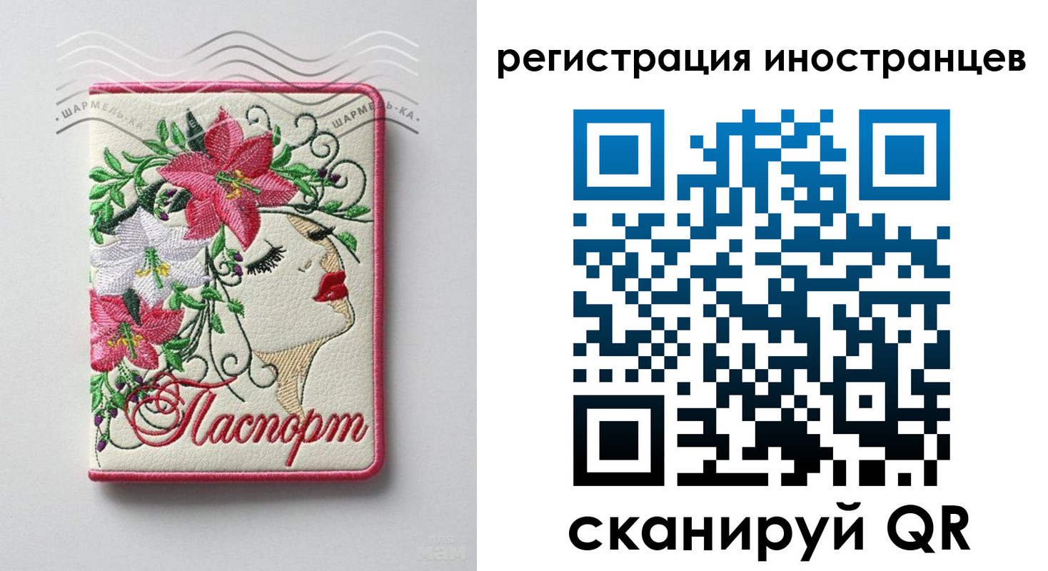 прописка в Лихославле