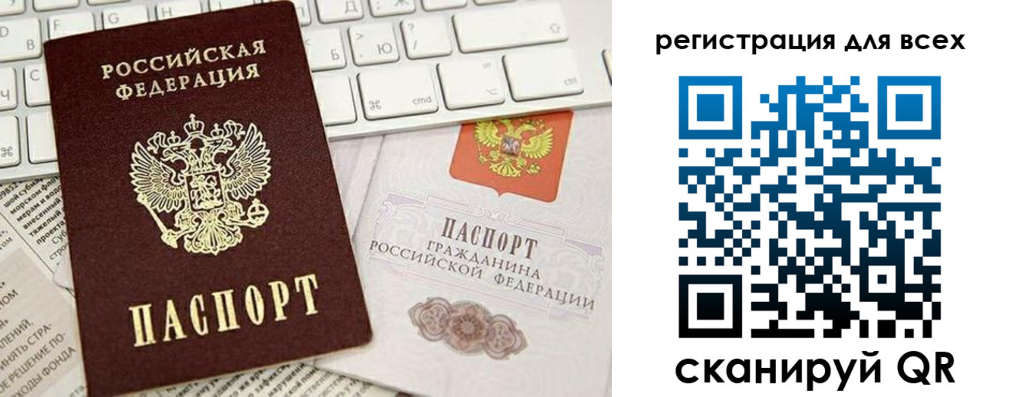 прописка для работы в Лихославле