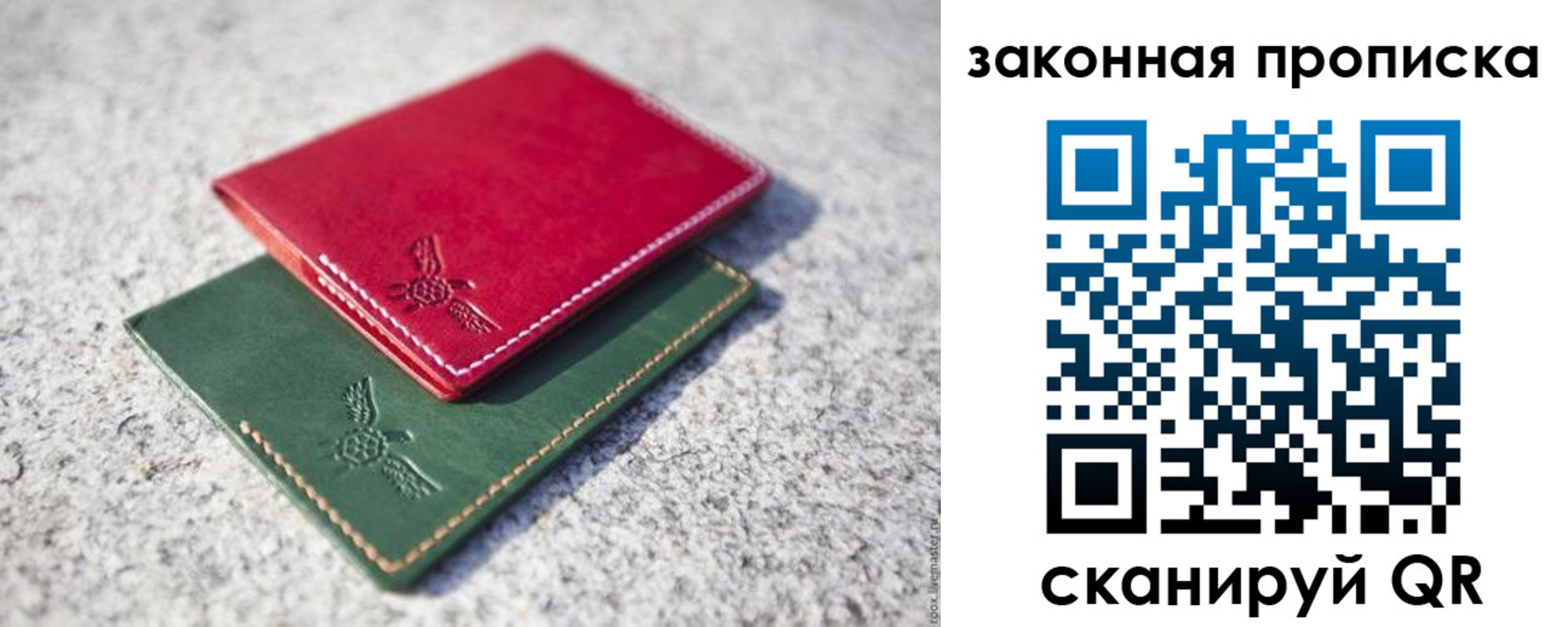 прописка законно в Лихославле