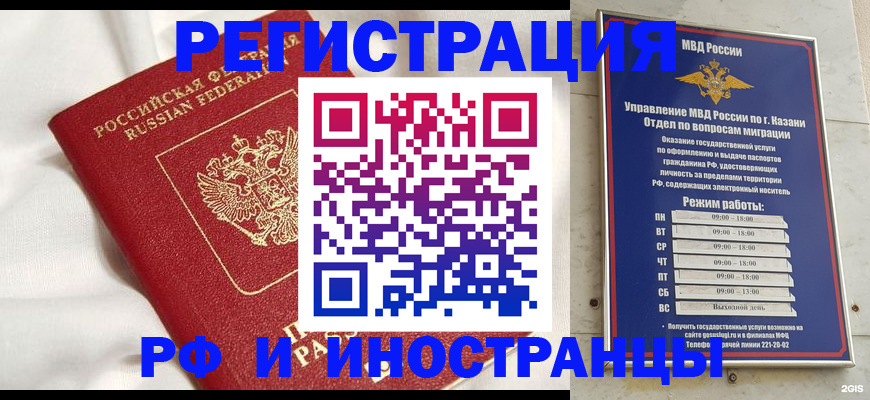 прописка для кредита в Лихославле