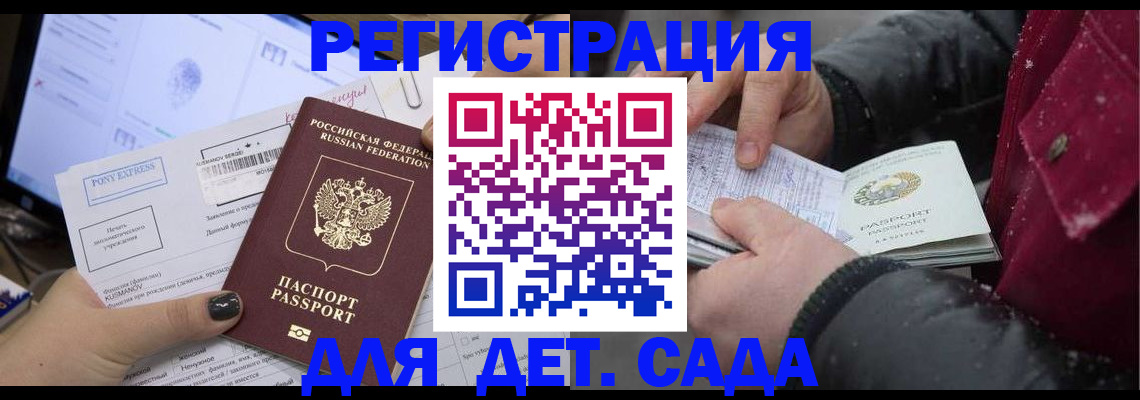 временная регистрация купить в Лихославле