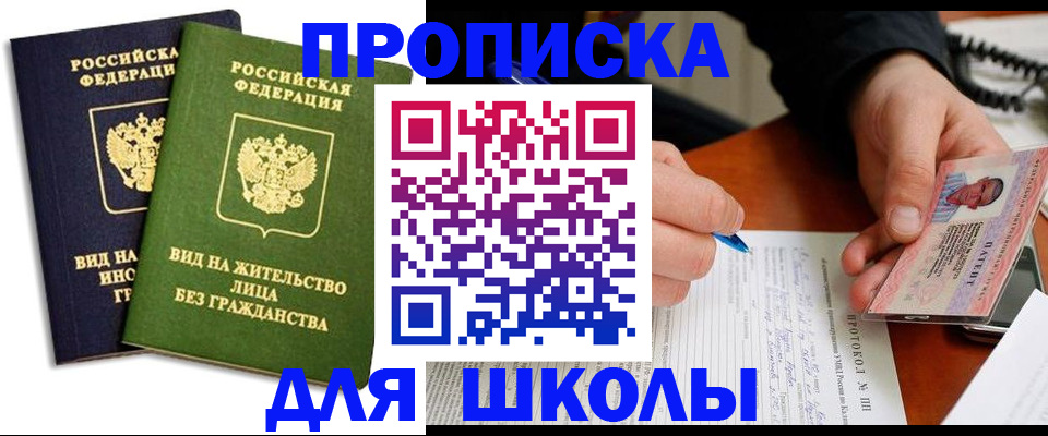 временная регистрация надежно в Лихославле