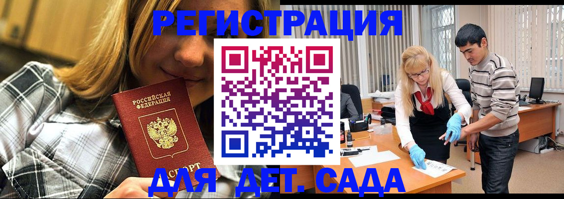 прописка 2025 в Лихославле
