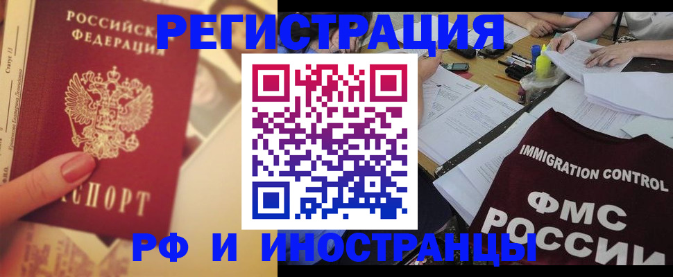 прописка для кредита в Лихославле