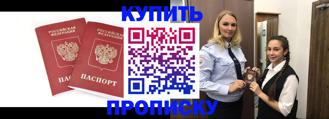 временная прописка в Лихославле