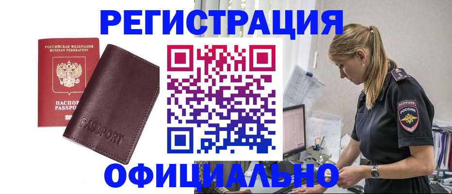 временная регистрация 2025 в Лихославле