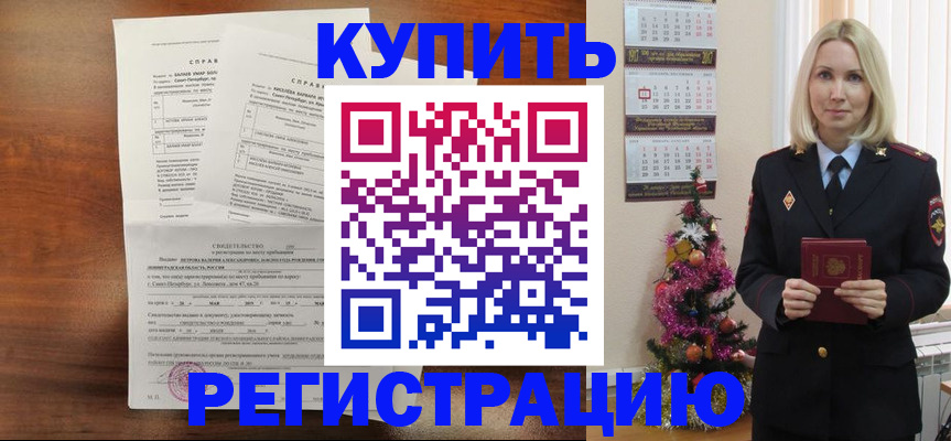 где прописаться в Лихославле