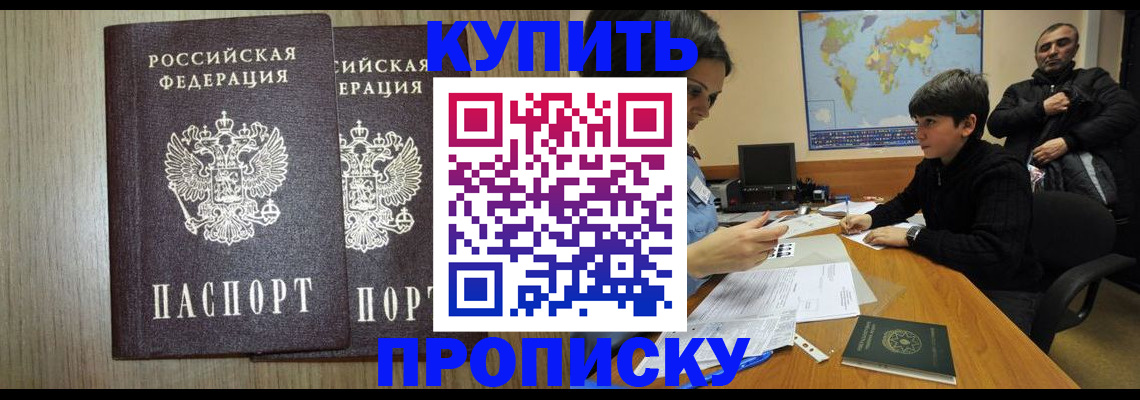 прописка паспорт в Лихославле