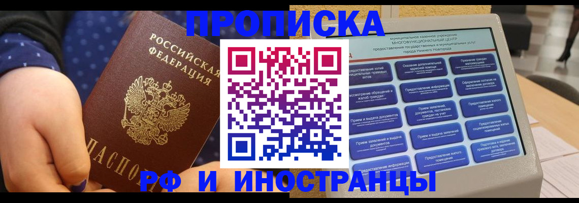прописка для кредита в Лихославле