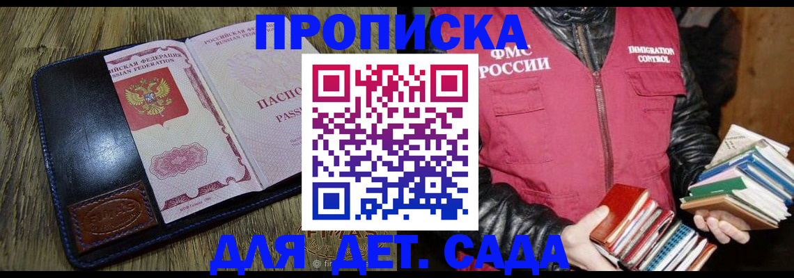 прописка для кредита в Лихославле